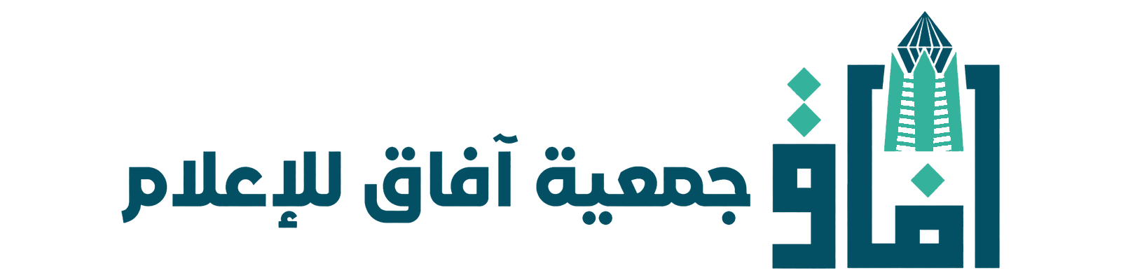 جمعية آفاق للإعلام